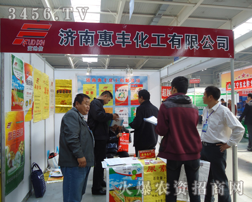 濟南惠豐化工有限公司