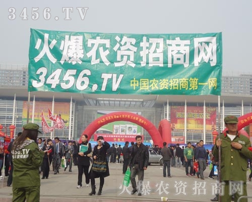 火爆農(nóng)資招商網(wǎng)在不斷成長