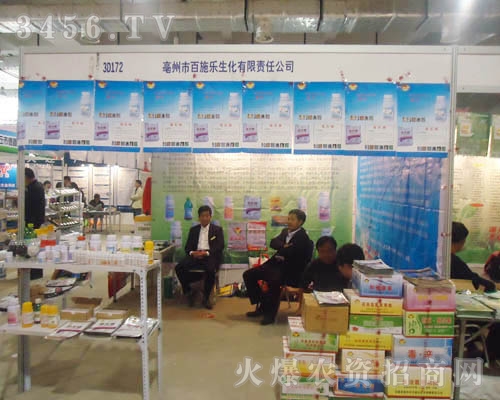 安徽省毫州市百施樂生化有限責任公司
