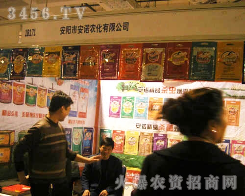 安陽市安諾農化有限公司