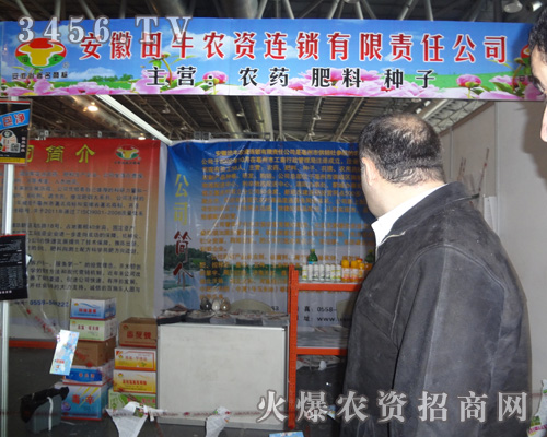 安徽天牛農(nóng)資連鎖有限責(zé)任公司