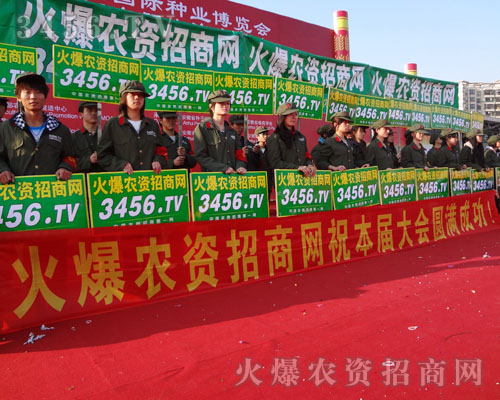 2011合肥農(nóng)資會(huì)的隆重舉行