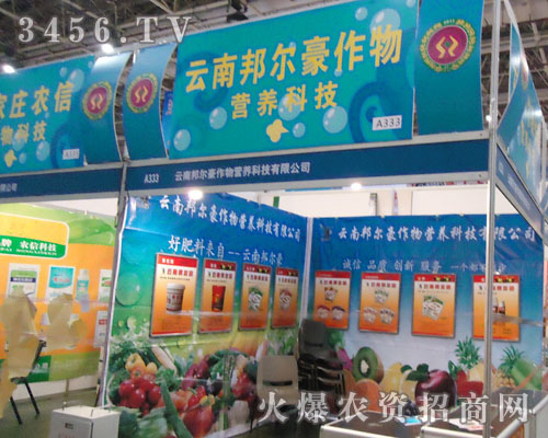 邦爾豪