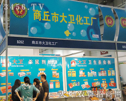 商丘市大衛(wèi)化工廠
