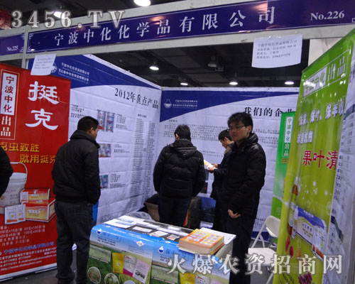 寧波中化化學(xué)品有限公司