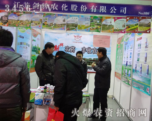 江蘇劍牌農藥化工有限公司