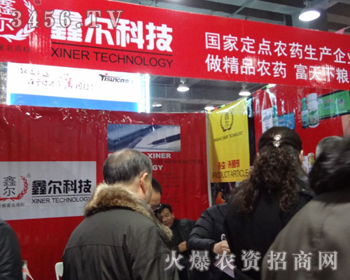 鑫爾科技