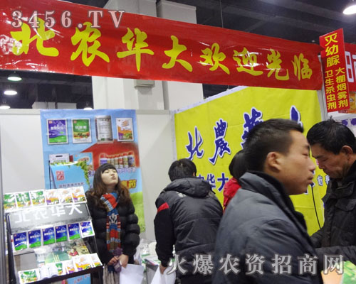 中農(nóng)華大(北京)科技發(fā)展有限公司