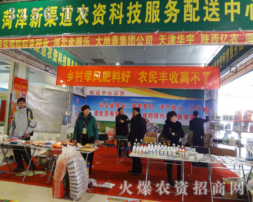 菏澤農(nóng)資中心
