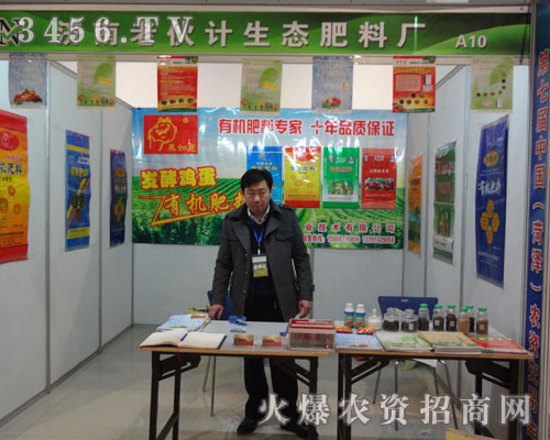 濟(jì)南老伙計(jì)生態(tài)肥料廠(chǎng)