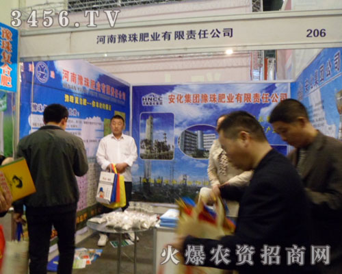 河南豫珠肥業(yè)有限責(zé)任公司