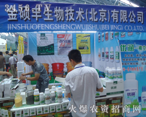 金碩豐生物技術(北京)有限公司