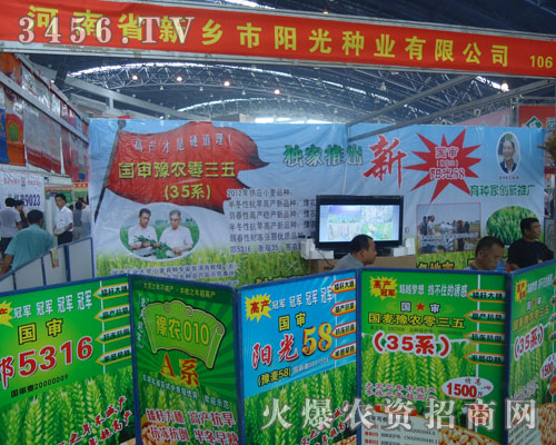 河南省新鄉(xiāng)市陽(yáng)光種業(yè)有限公司