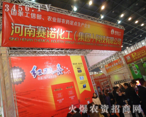 河南賽諾化工科技有限公司