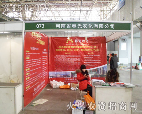 春光農(nóng)化開辟河北農(nóng)資展新天地!