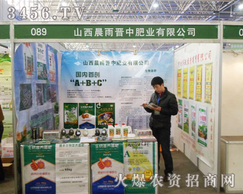 晨雨晉中肥業(yè)出席第二十五屆廊坊農(nóng)資會(huì)!