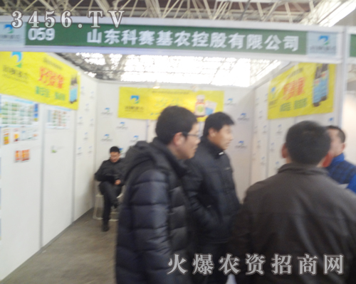 濟(jì)南科賽基農(nóng)化在廊坊植保會(huì)上喜迎天下客商