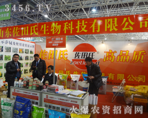 濟(jì)南佐田氏肥料在廊坊植保會(huì)上頗受青睞