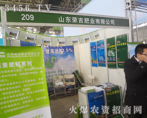 榮吉肥業(yè)積極參展2013河北植保會驚喜不斷！