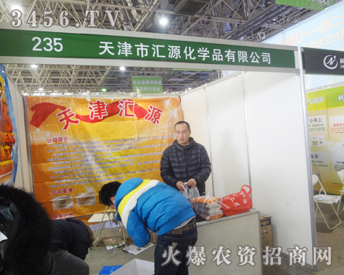 天津匯源全力以赴2013第二十五屆廊坊植保會!