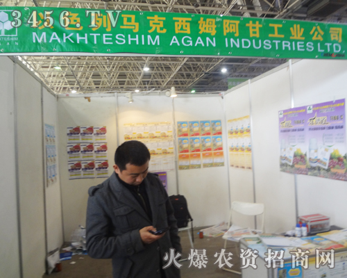 馬克西姆阿甘在2013河北廊坊農(nóng)資會(huì)上光彩奪目!