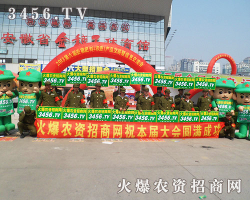 2013年安徽農(nóng)資會上有了農(nóng)資網(wǎng)，從此不再孤獨？