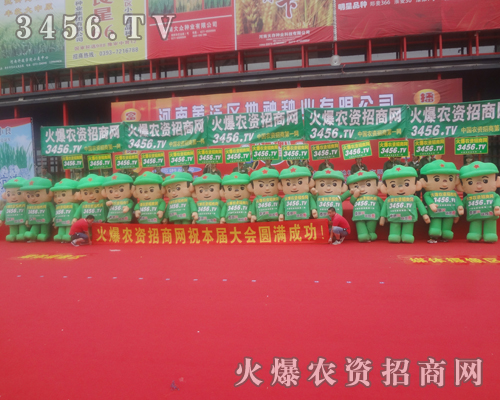 2013河南種子雙交會(huì)上火爆農(nóng)資網(wǎng)贏得人們高度贊譽(yù)
