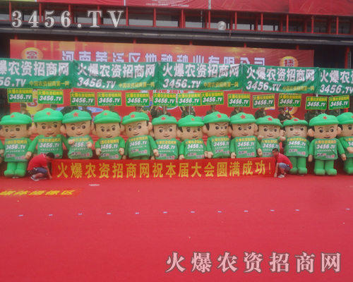 火爆農(nóng)資招商網(wǎng)在2013鄭州種子會(huì)宣傳進(jìn)行中