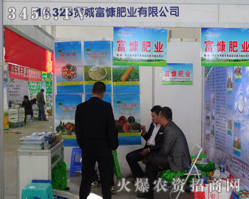 寬城富慷肥業(yè)有限公司在2013長(zhǎng)春農(nóng)博會(huì)于客戶(hù)面對(duì)面交流