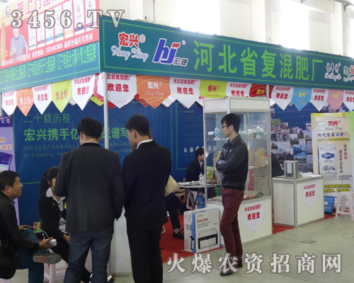 河北省復混肥廠在2013長春農(nóng)博會