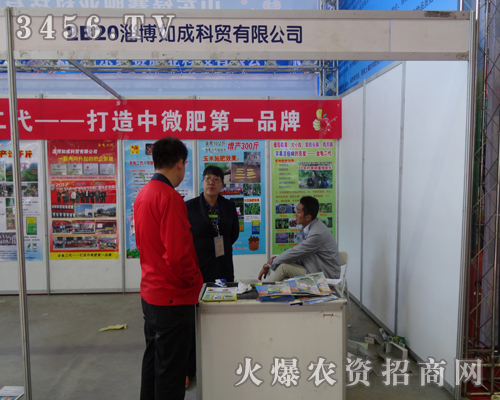 2013吉林長(zhǎng)春農(nóng)資會(huì)給淄博如成帶來(lái)了不少收獲