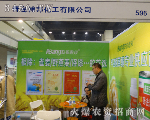 青島翰邦化工在2013河南農(nóng)藥會與客戶交流