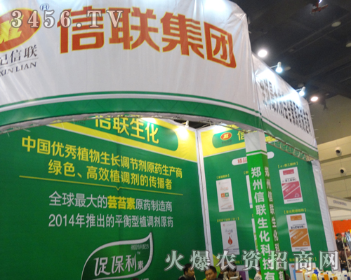 鄭州信聯(lián)生化科技勇于一個嶄新的挑戰(zhàn)