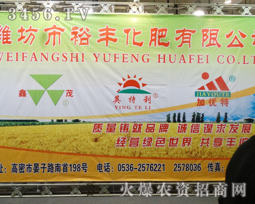 濰坊市裕豐化肥有限公司帶來(lái)產(chǎn)品