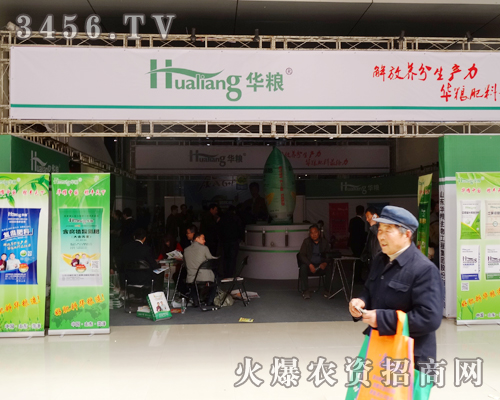不怕山高,只怕努力。山東華糧生物工程集團(tuán)在菏澤農(nóng)資會上努力創(chuàng)業(yè)績