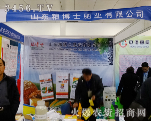 山東糧博士肥業(yè)在2014菏澤農(nóng)資會上表現(xiàn)受關(guān)注