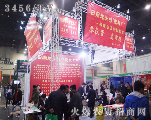 河南黑博爾農(nóng)業(yè)參加2014河南鄭州肥料會
