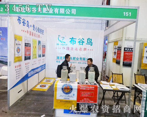 湖北布谷鳥(niǎo)肥業(yè)在2014河南鄭州肥料會(huì)上活力四射