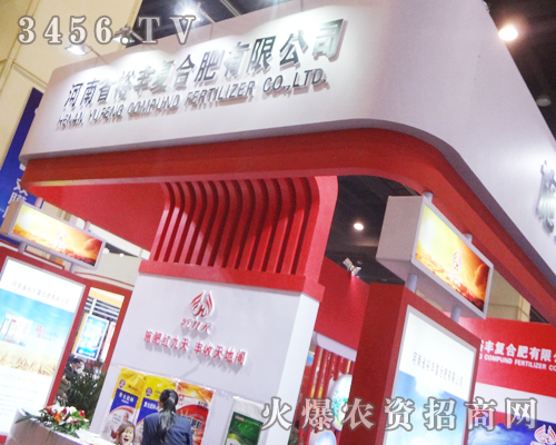 河南金優(yōu)農業(yè)在第11屆中原肥料會上引人矚目