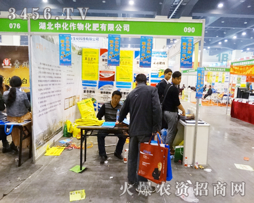 湖北中化作物化肥有限公司在第十一屆中原肥料會全力展現(xiàn)力求成功