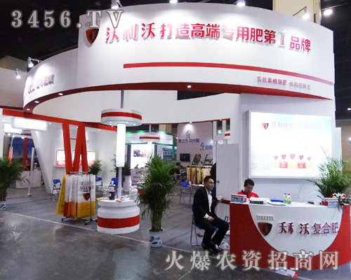 河南農(nóng)心肥業(yè)攜手第11屆中原肥料會共享成功