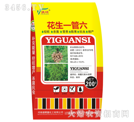 花生一管六200g