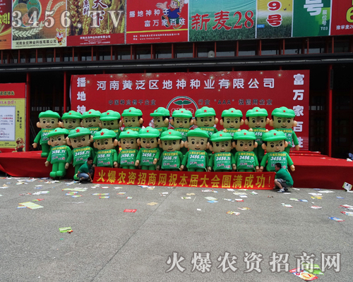 2014河南種子會氣模寶寶也瘋狂