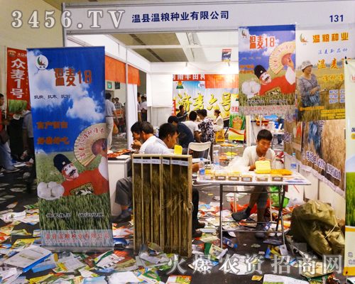 河南溫縣溫糧種業(yè)成為2014河南鄭州種子會上亮麗的風(fēng)景線