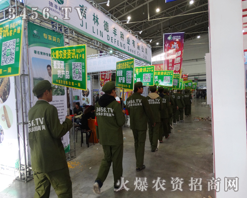 3456.TV的宣傳團(tuán)隊(duì)在東北四省農(nóng)資會上做宣傳