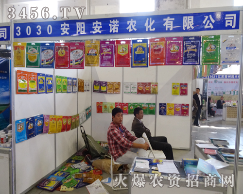安諾農(nóng)化長春農(nóng)資會(huì)上展示經(jīng)營模式