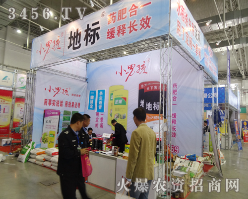 河南波爾森以豪華展位亮相吉林省農(nóng)資會