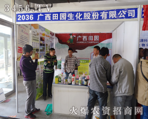 廣西田園生化股份登上2014吉林省農(nóng)資會(huì)