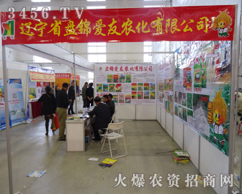 盤(pán)錦愛(ài)友在在2014長(zhǎng)春種子會(huì)上不放過(guò)任何一個(gè)宣傳機(jī)會(huì)