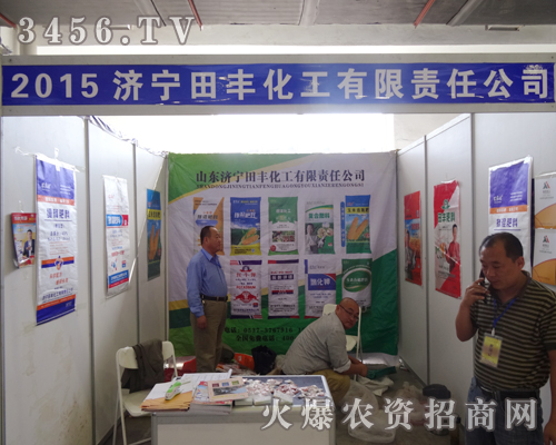 山東濟(jì)寧田豐在2014長(zhǎng)春種子會(huì)上產(chǎn)品得到大家一直好評(píng)